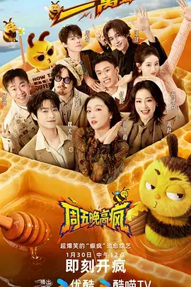 快播电影网竞技综艺答题夜班车剧照